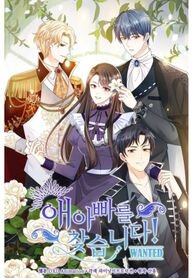 Poster for the manga The Daddy Dilemma