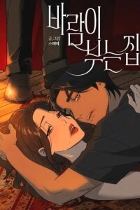 Manga poster The House Where the Wind Blows