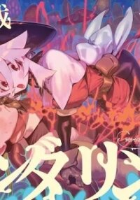 Manga poster Wandering