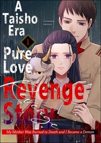 Poster for the manga A Taisho Era Pure Love Revenge Story