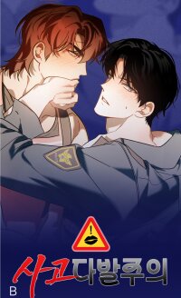 Manga poster Accident Warning