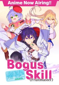 Poster for the manga Bogus Skill <>