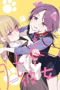 Manga poster Dumb Mutt Girlfriend