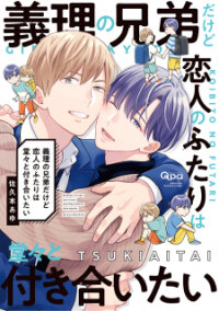 Poster for the manga Giri no Kyoudai Dakedo Koibito no Futari wa Doudou to Tsukiaitai