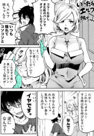 Poster for the manga Ittare Elf Nee-chan