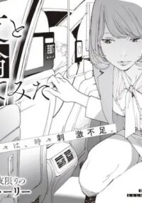 Manga poster Kyuuyuu to Furin shitemita