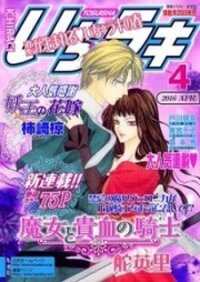 Poster for the manga Majo to Kiketsu no Kishi