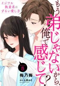 Poster for the manga MO Ototo Janai Kara Ore de Kanjite Ijiwaru Shuchakukei No Zuruiaishikata