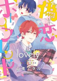 Manga poster Nise x Koi Boyfriend Lovely