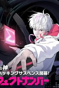 Manga poster Perfect Number