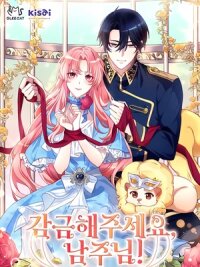 Manga poster Please Lock Me in, Male Lead!