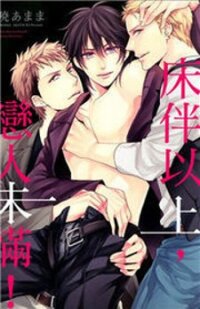 Manga poster Sefure Jijou, Koibito Miman!