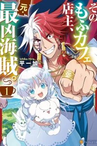 Manga poster Sono Mofu Café Tenshu, Moto Saikyou Kaizoku.