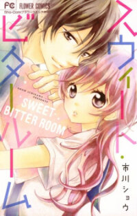 Poster for the manga Sweet Bitter Room