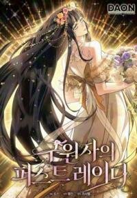 Manga poster The Savior's First Lady