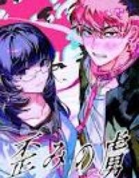 Manga poster Yugami no Toriko