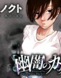 Poster for the manga Yuuan No Kanata