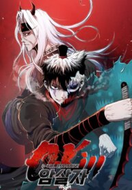 Poster for the manga Zero Kill Assassin