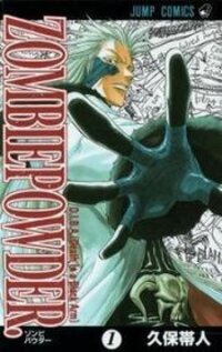 Poster for the manga Zombie Powder