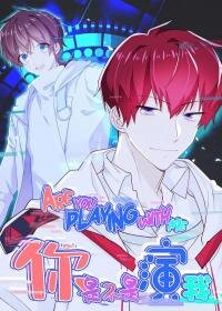 Poster for the manga Are You Throwing My Game?