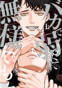 Manga poster Baka de Yowakute Buzama demo
