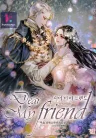 Poster for the manga Dear My Friend