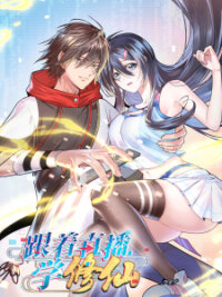 Poster for the manga Following After The Livestream To Immoral Cultivate