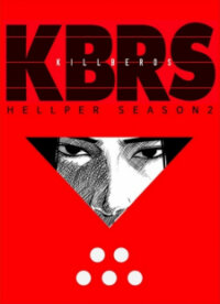 Poster for the manga Hellper 2