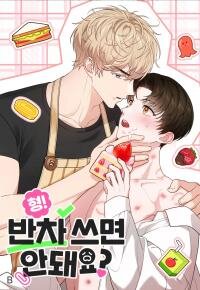 Manga poster Hyung! Can’t you take a half day off?