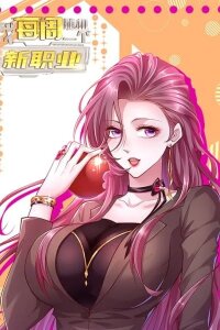 Manga poster I Get A Random New Occupation Every Week