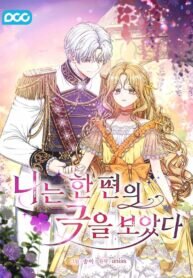 Poster for the manga I Saw a Play