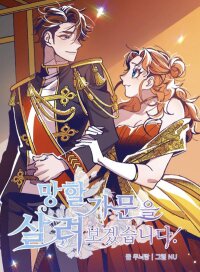 Poster for the manga I'll Save this Damn Family!