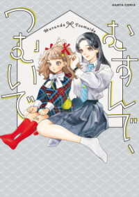 Poster for the manga Musunde, Tsumuide