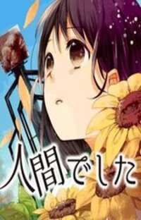 Poster for the manga Ningen Deshita