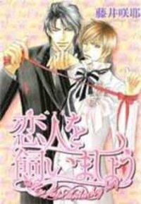 Poster for the manga Pet wo Kaimashou