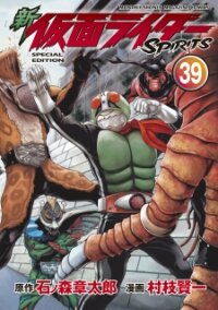 Poster for the manga Shin Kamen Rider Spirits (Special Edition)-Color