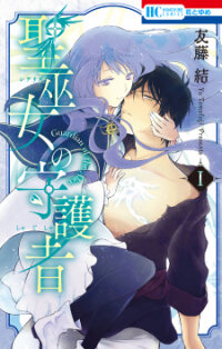 Poster for the manga Sirius No Shugosha