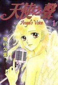 Poster for the manga Tenshi no Uta