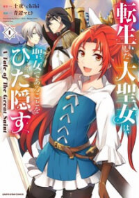 Manga poster The Reincarnated Great Saint Hides That She's a Saint