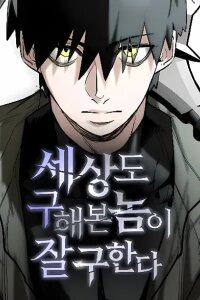 Manga poster The World is Best Saved by a Pro