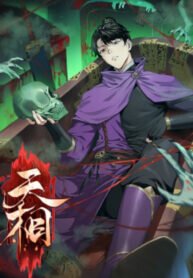 Poster for the manga The Worthy One to the Heaven