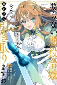 Manga poster Unwanted Villainess? We'll Take Her. Throwing Away Talent Dooms a Nation.