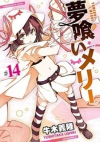 Poster for the manga Yumekui Merry