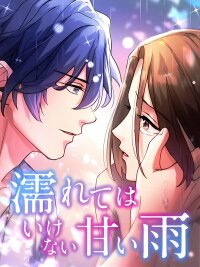 Manga poster A forbidden sweet rain