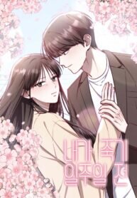 Poster for the manga A Week Before I Die