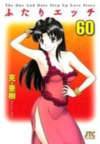 Poster for the manga Futari Ecchi