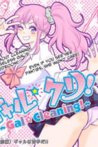 Poster for the manga Gal☆Clea!