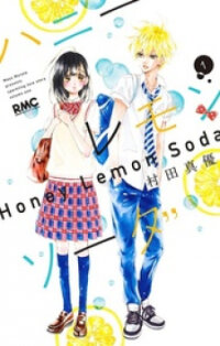 Poster for the manga Honey Lemon Soda