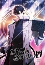 Poster for the manga How to Live as a Villain