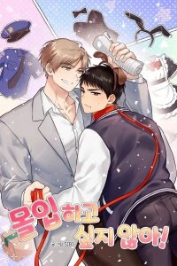 Manga poster I Don't Want To Get Immersed!